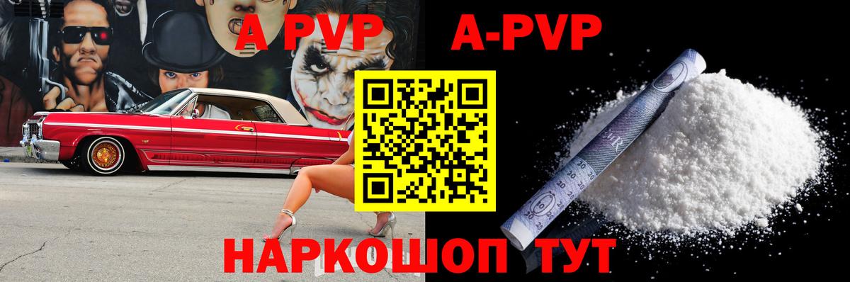 Alfa_PVP СК  Alpha-PVP  Кудрово  Alpha PVP Crystall  Вход с VPN  Альфа ПВП СК КРИС 