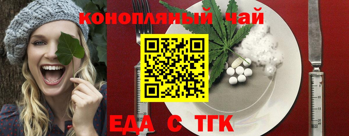 Кудрово  Печенье с ТГК конопля  Вход с VPN 