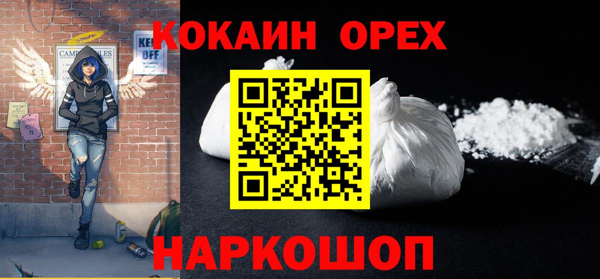 COCAIN 97%  Вход с VPN  COCAIN Эквадор  Кудрово 