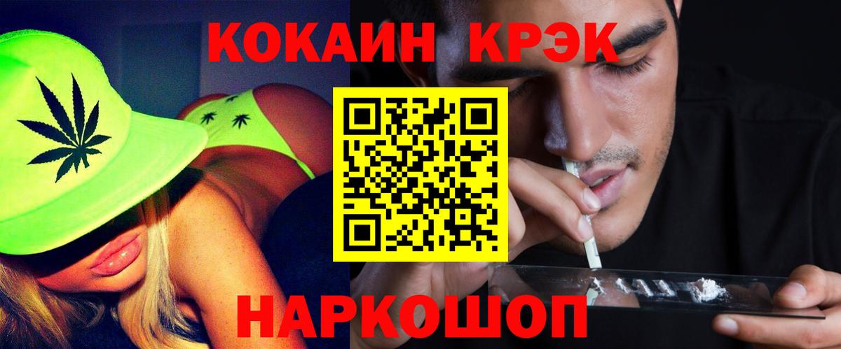 COCAIN Эквадор Кудрово