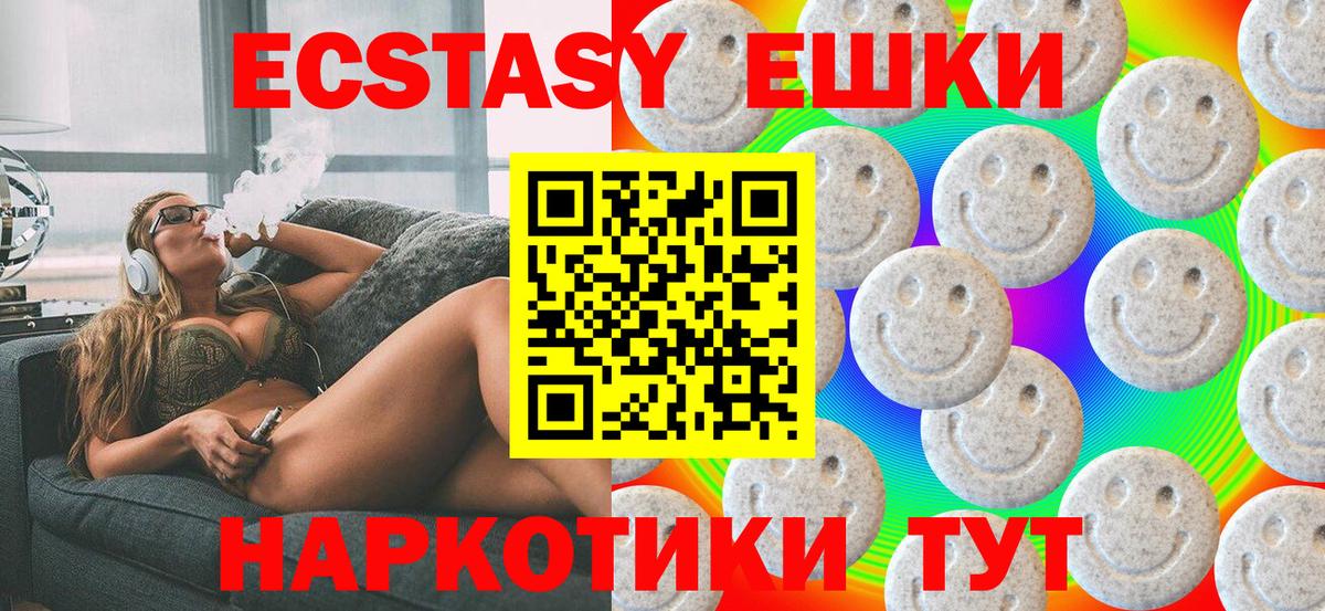 Кудрово  Ecstasy 99%  площадка официальный сайт  Экстази  Вход с VPN  Экстази Cube  как найти закладки 