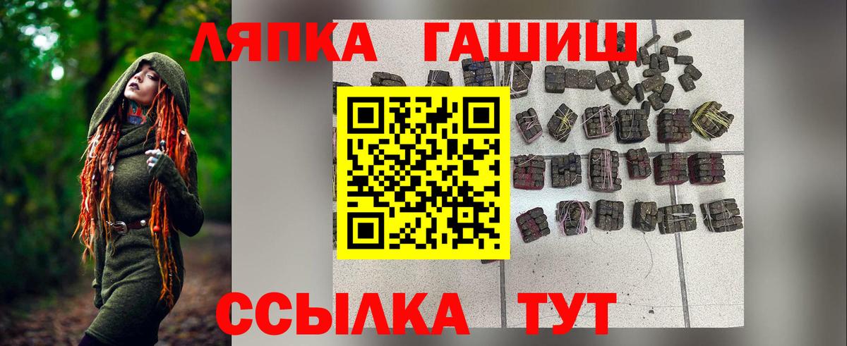 Кудрово  ГАШИШ 40% ТГК  Вход с VPN 