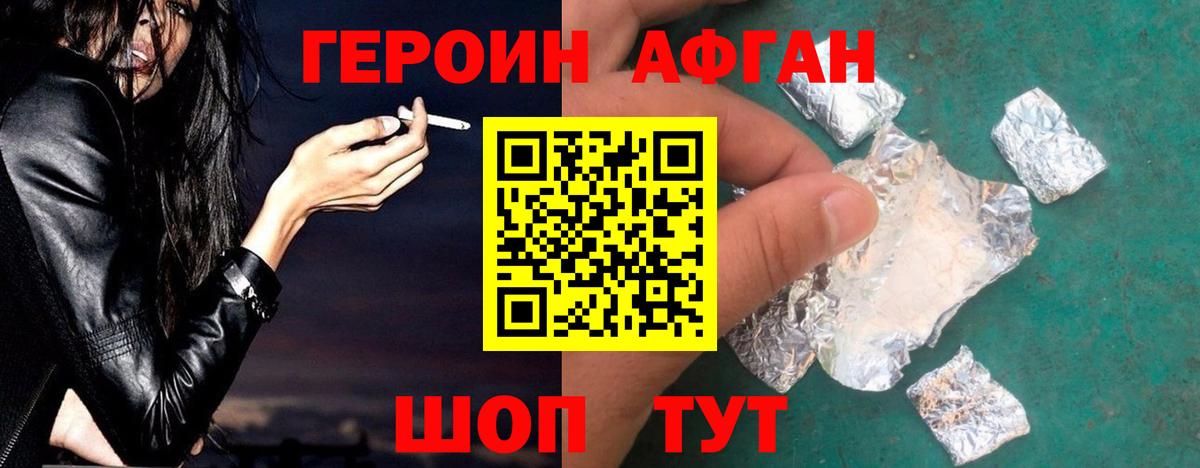 ГЕРОИН  ГЕРОИН гречка  Вход с VPN  Кудрово 