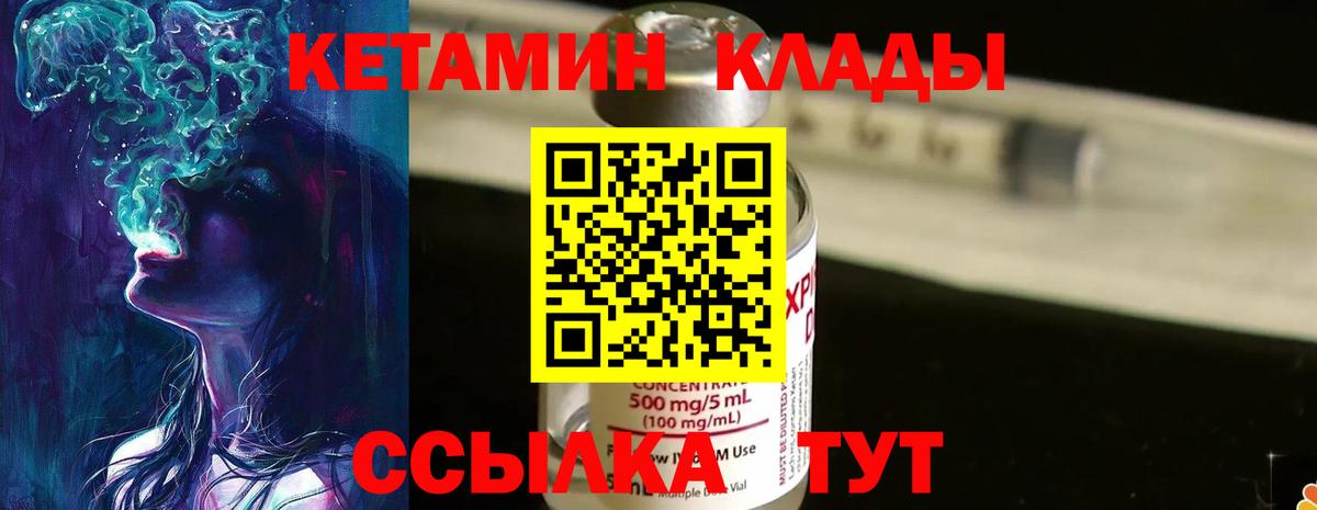 КЕТАМИН VHQ Кудрово
