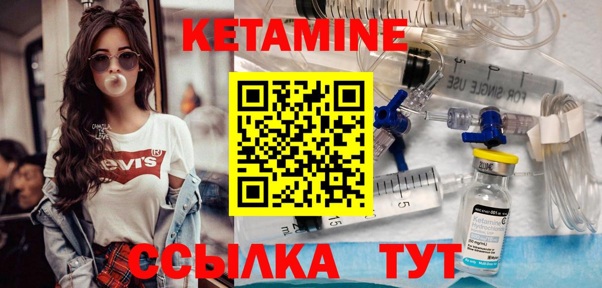 Кудрово  КЕТАМИН ketamine  Вход с VPN  Кетамин ketamine 