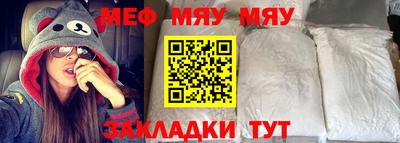 мяу мяу мука Комсомольск-на-Амуре