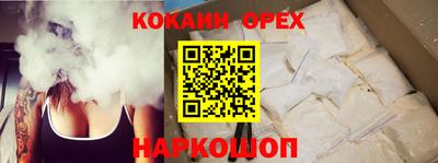 кокаин премиум Конаково