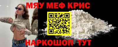 мяу мяу мука Комсомольск-на-Амуре