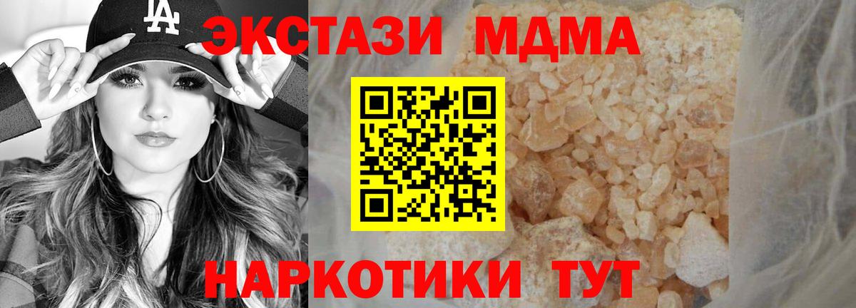 Кудрово  MDMA Molly  MDMA  МДМА VHQ  Вход с VPN 