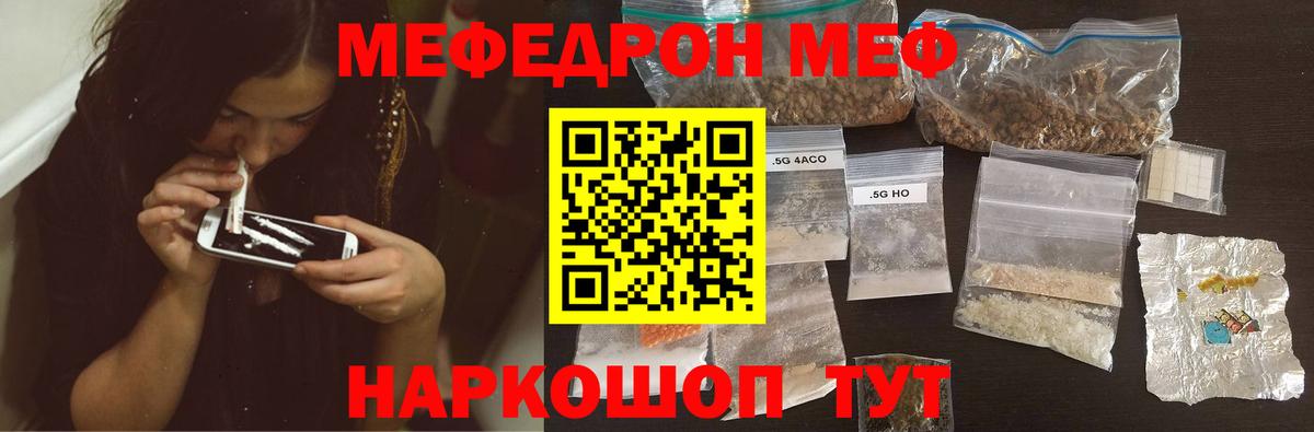 МЯУ-МЯУ mephedrone  Меф  МЯУ-МЯУ 4 MMC  МЯУ-МЯУ  Кудрово  Вход с VPN 
