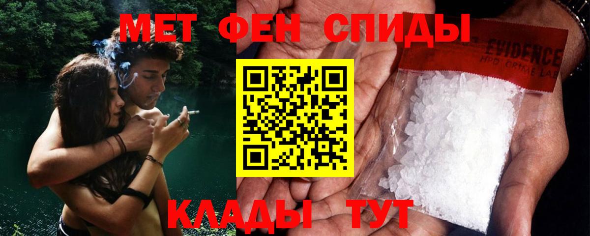 МЕТАМФЕТАМИН кристалл Кудрово