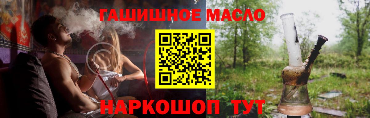 Дистиллят ТГК концентрат  Вход с VPN  Кудрово  ТГК Wax 